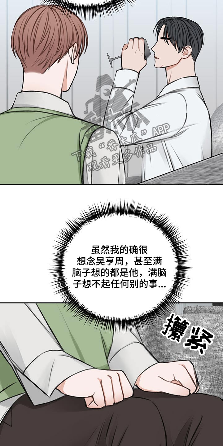 第60章：拥抱而上4