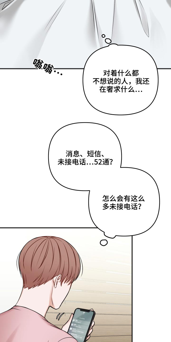 第92章：不是这样的13