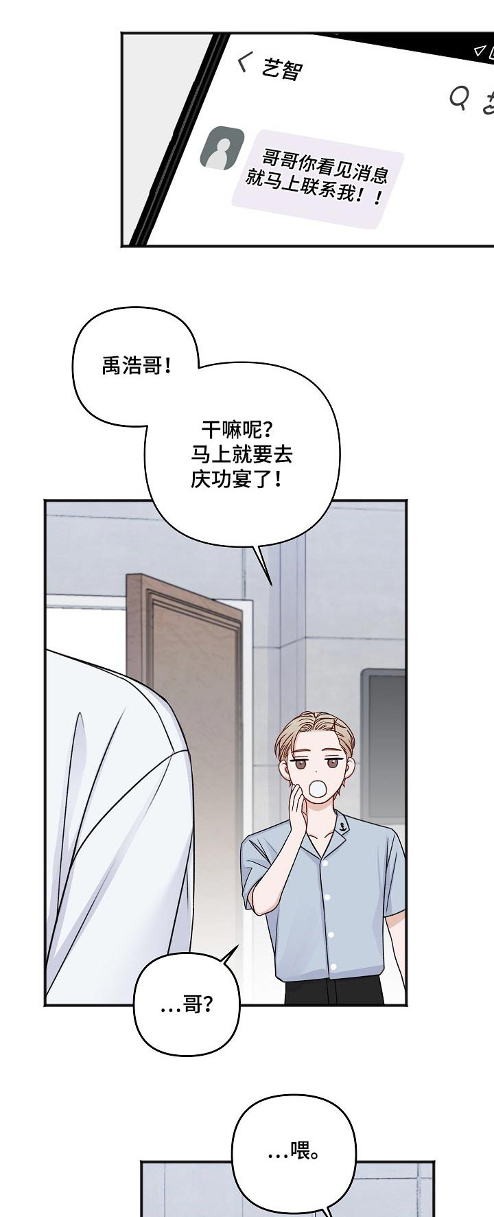 第135章：回来了【完结】0