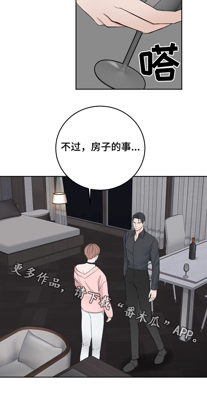 第41章：通过26