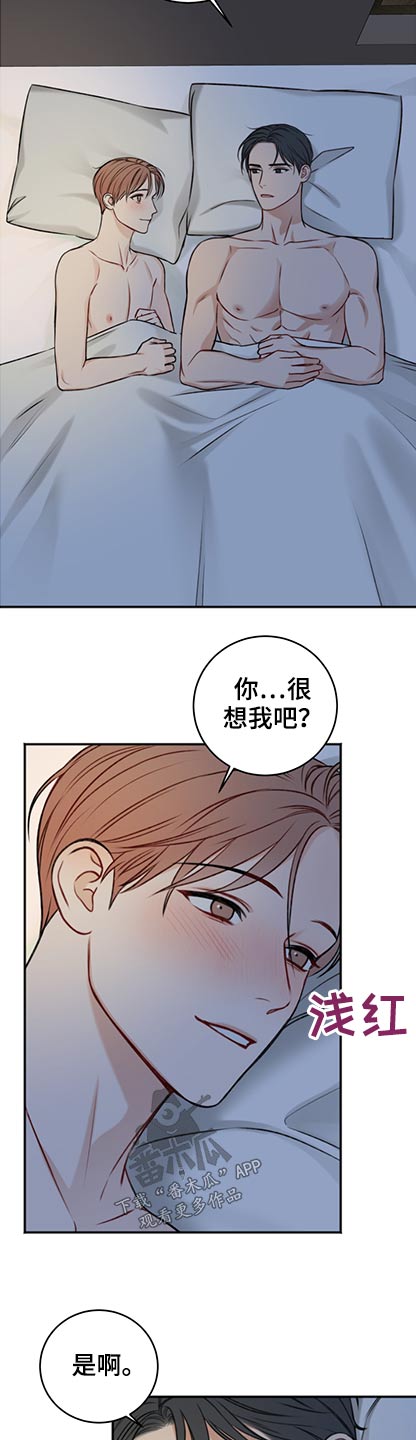 第85章：该走了8