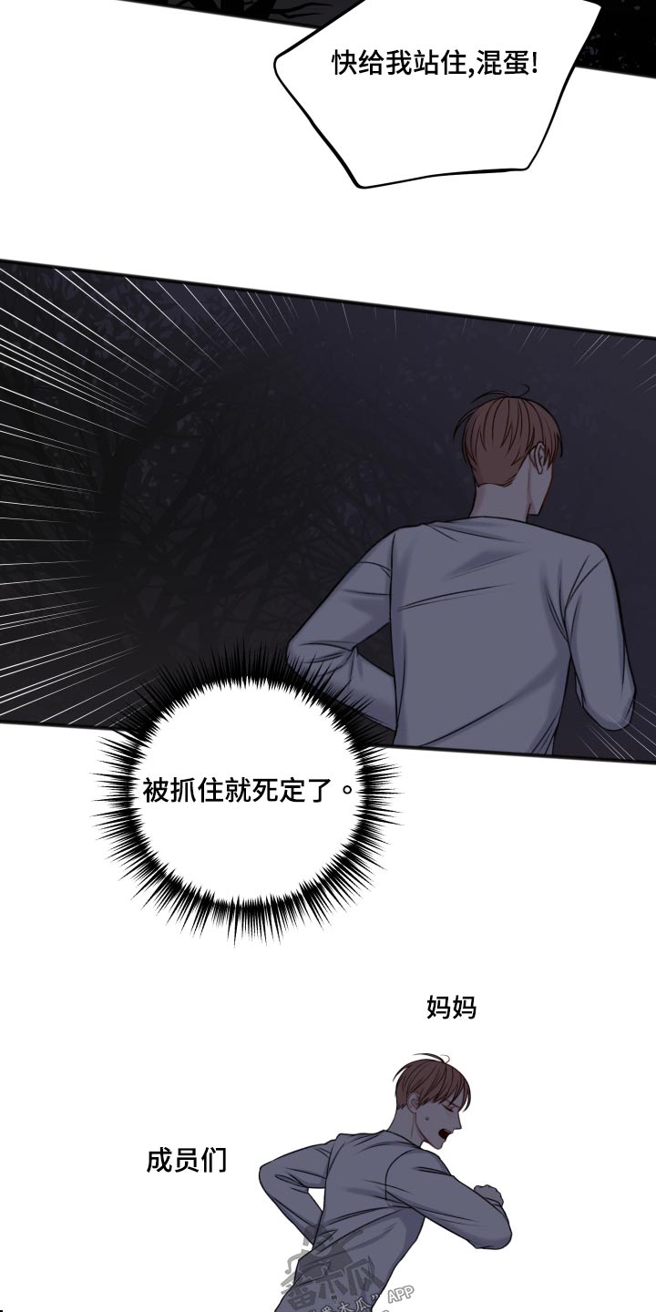 第123章：逃跑20