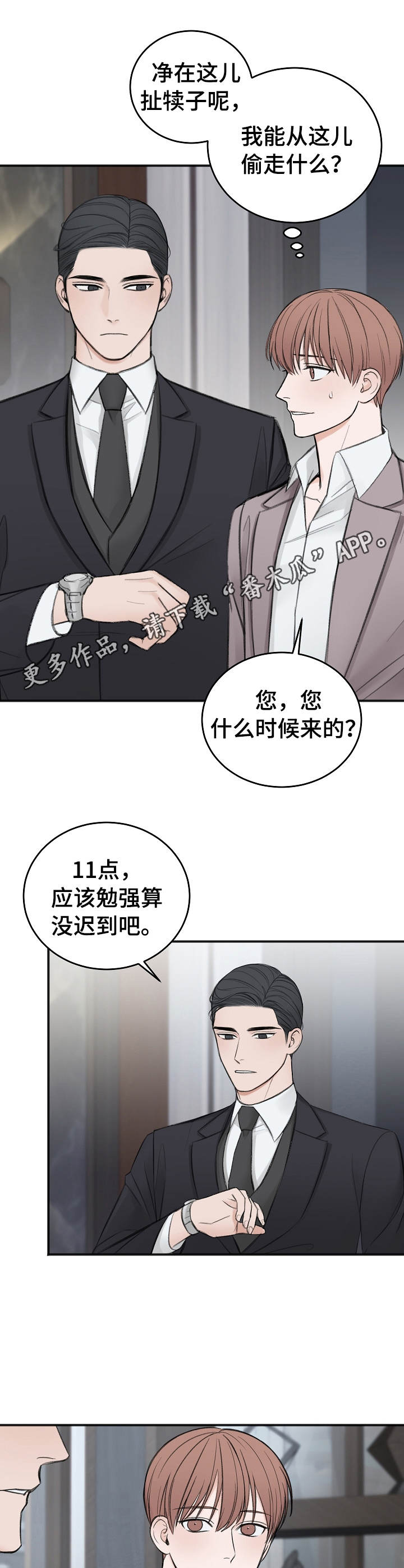 第25章：合约7