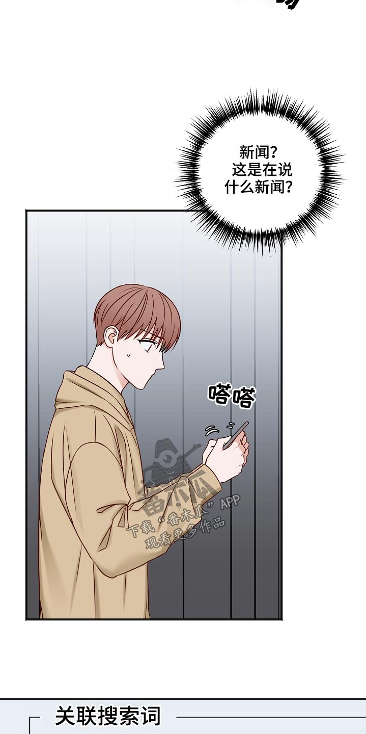 第108章：新闻4