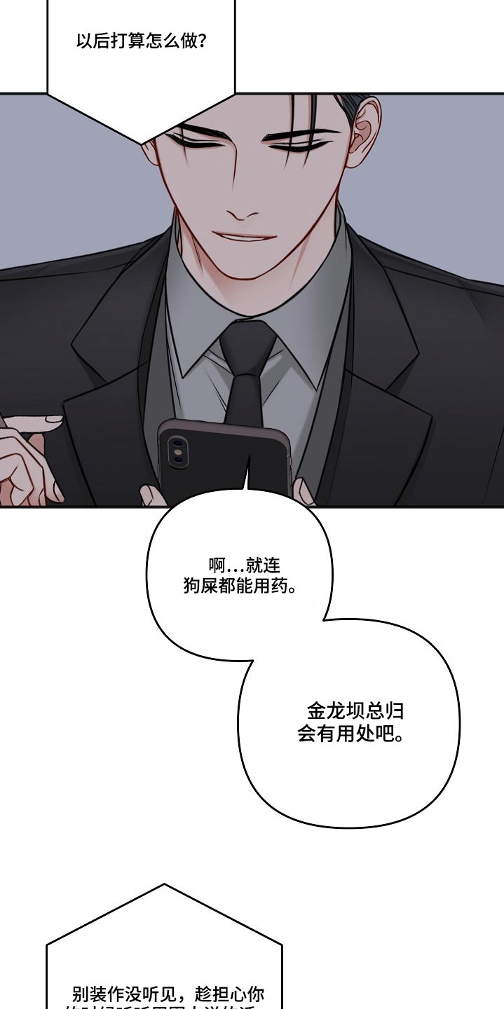 第113章：蛛丝马迹12