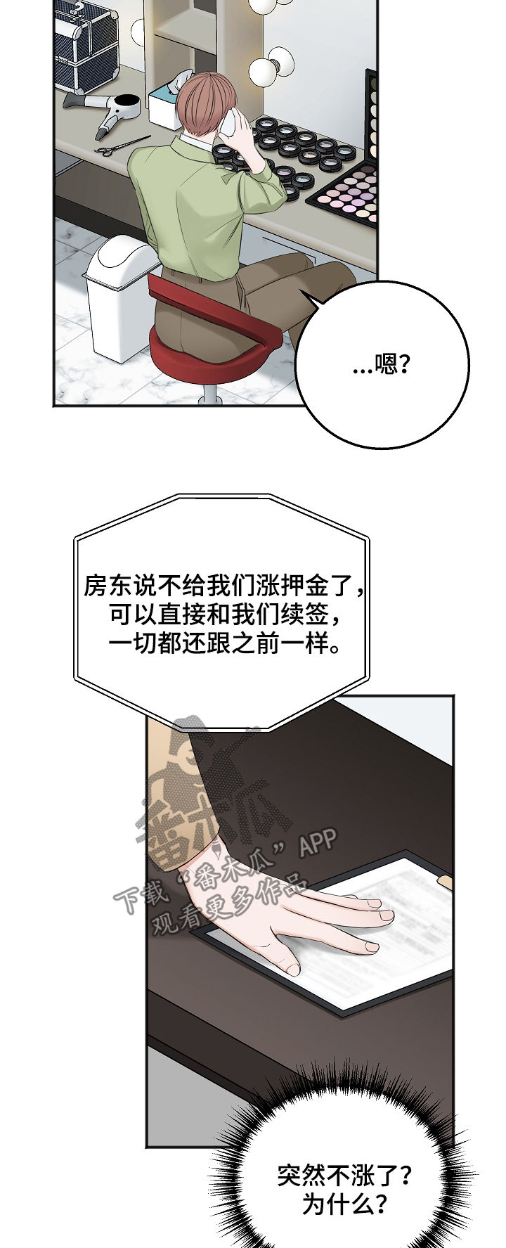 第39章：搞垮他8