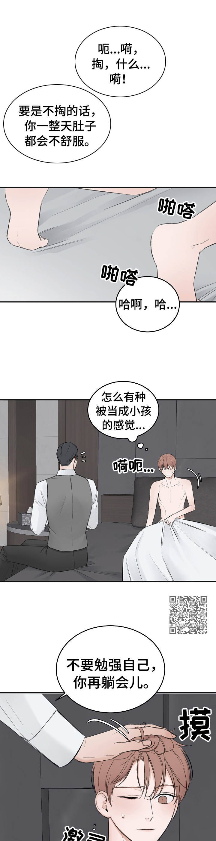 第22章：支票5