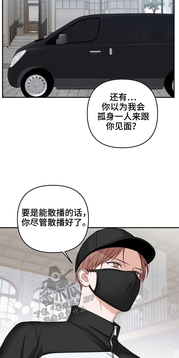 第114章：交通事故22