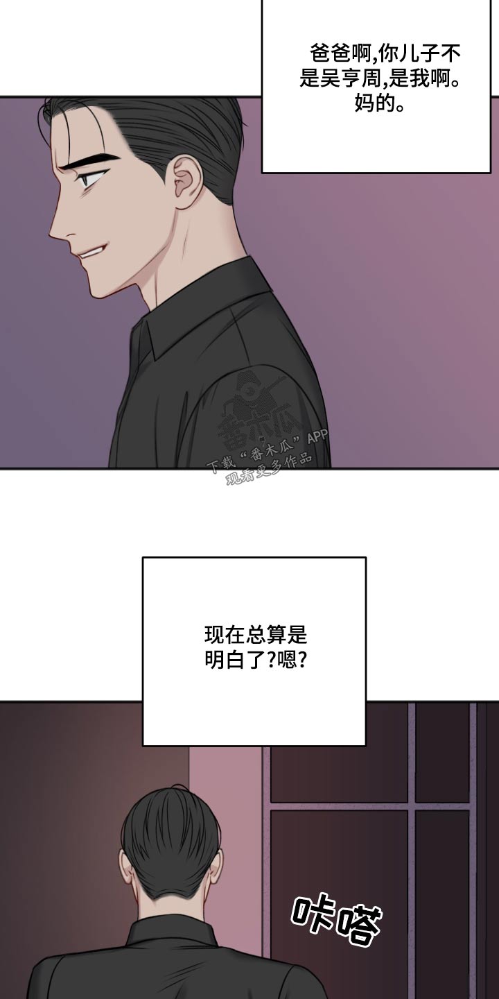 第122章：代替6