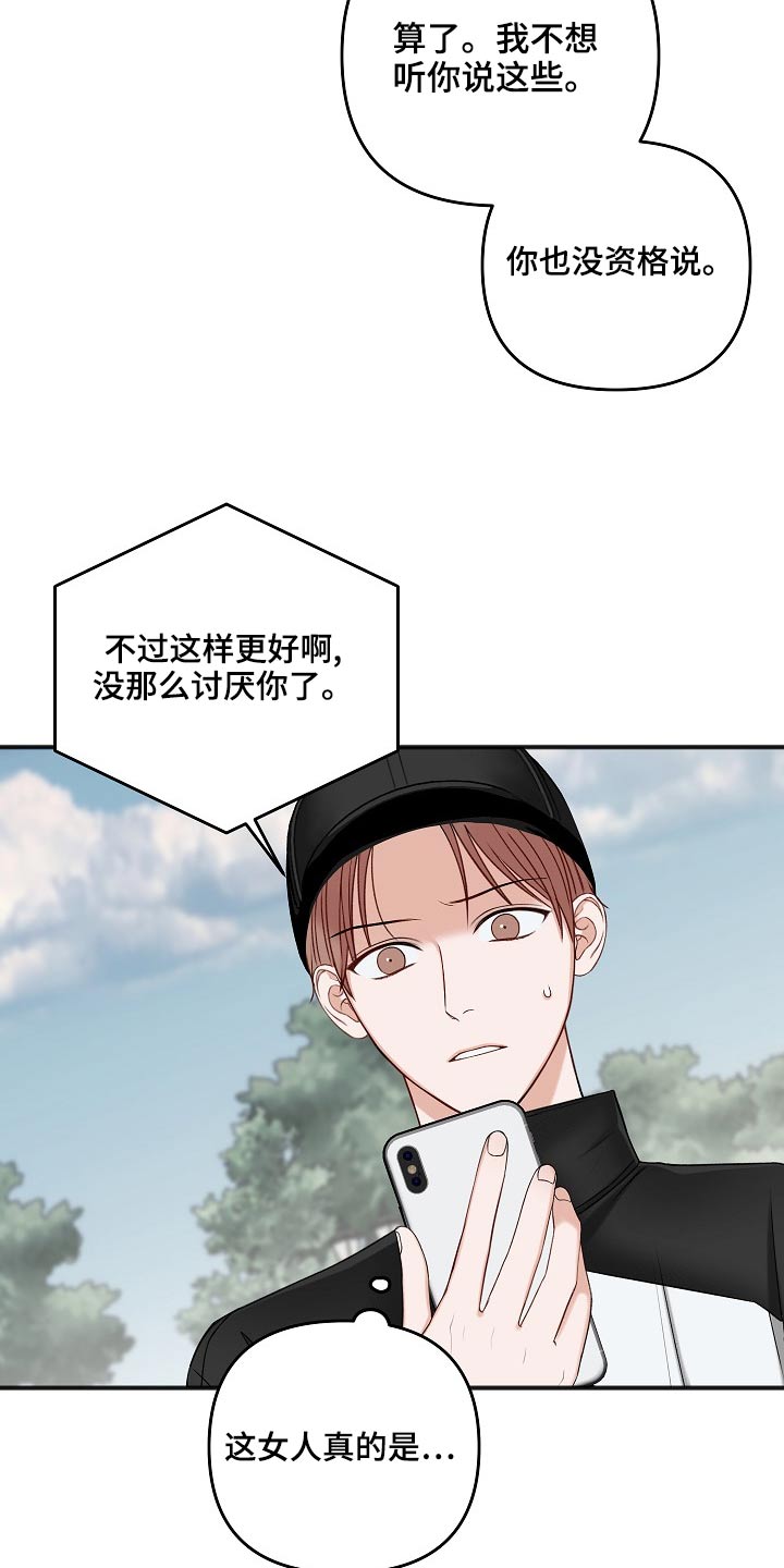 第116章：你在哪里7