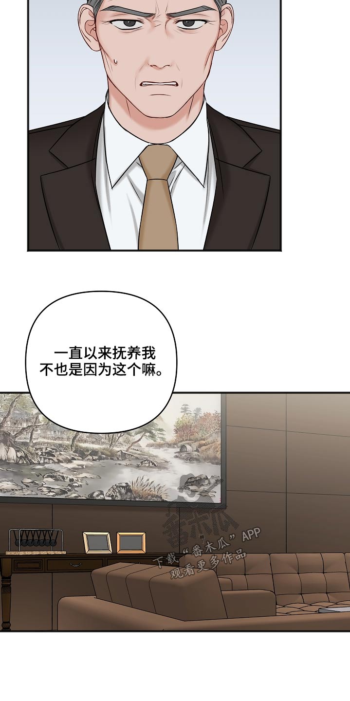 第110章：威胁18