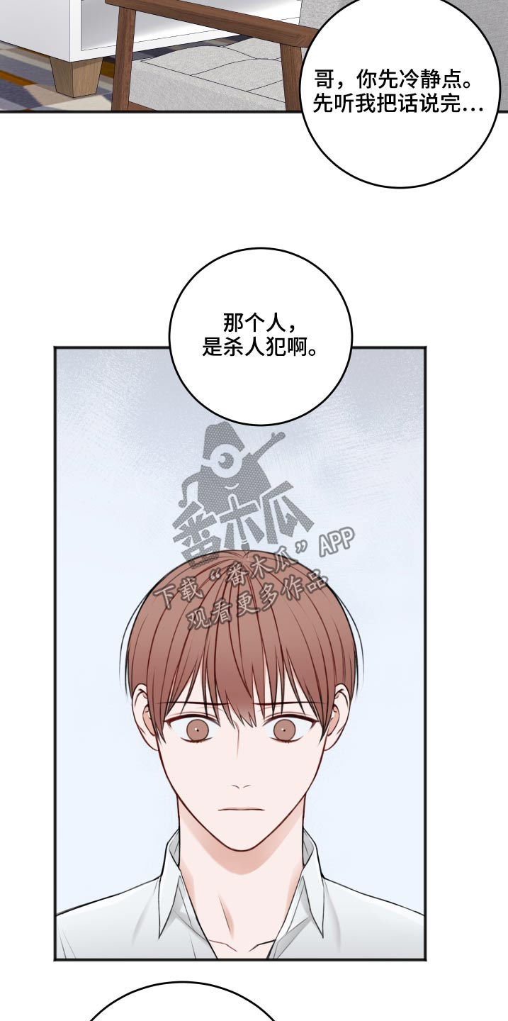 第87章：把柄5