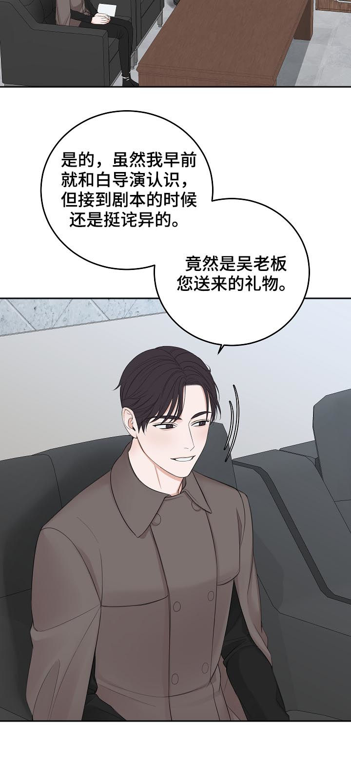 第42章：我也讨厌他23