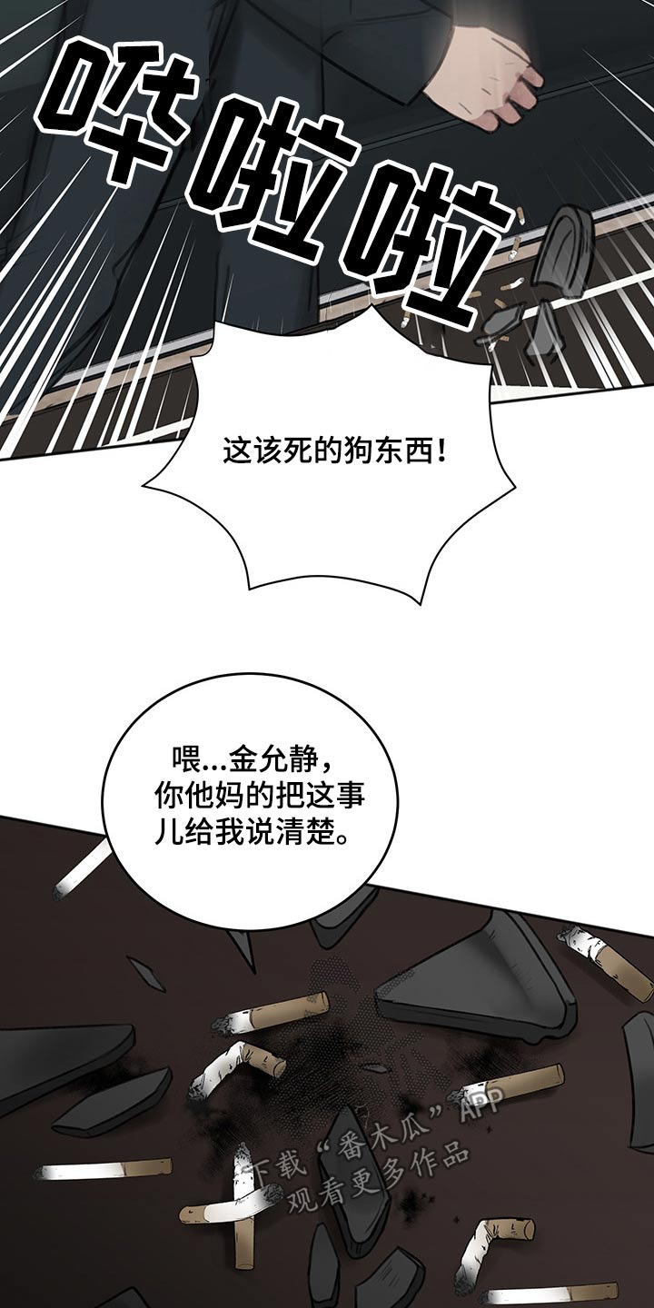 第56章：后手18