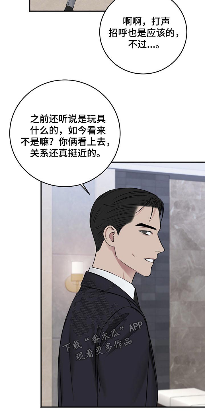 第80章：好好休息5