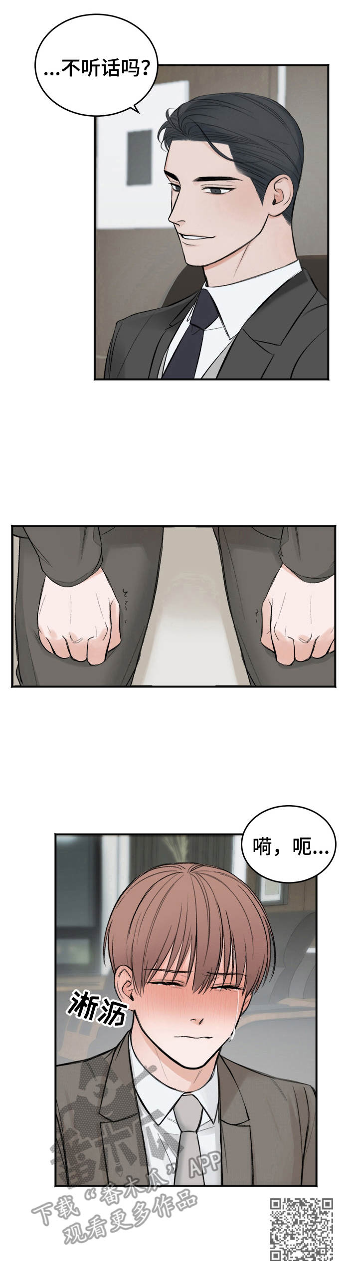 第7章：听话10