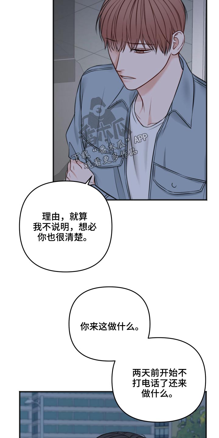 第93章：我们聊聊19