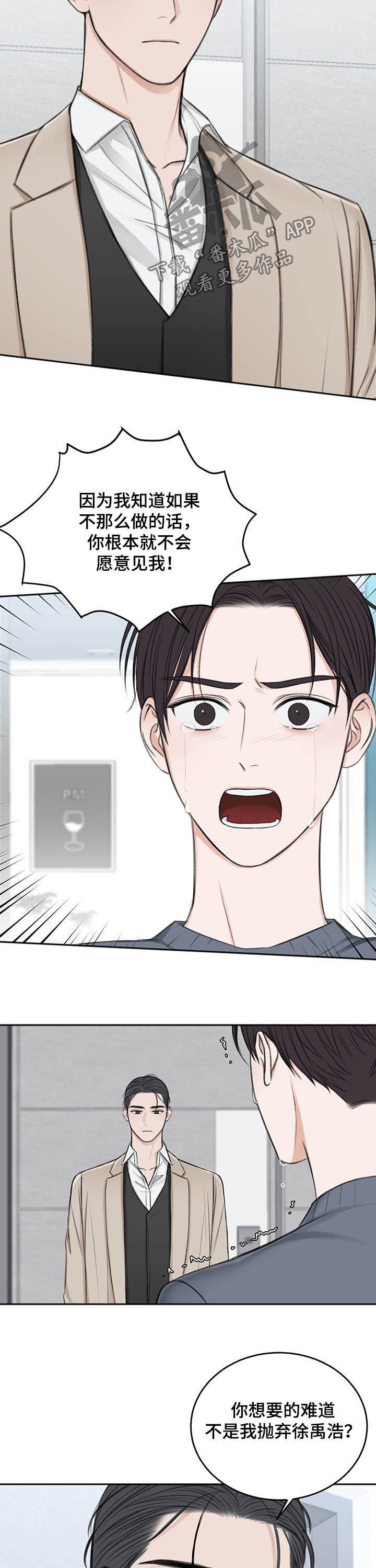 第54章：祈求1