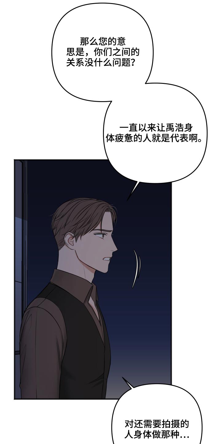 第97章：诉说15