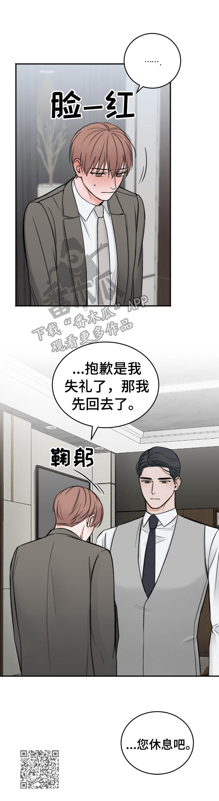第10章：无法想象12
