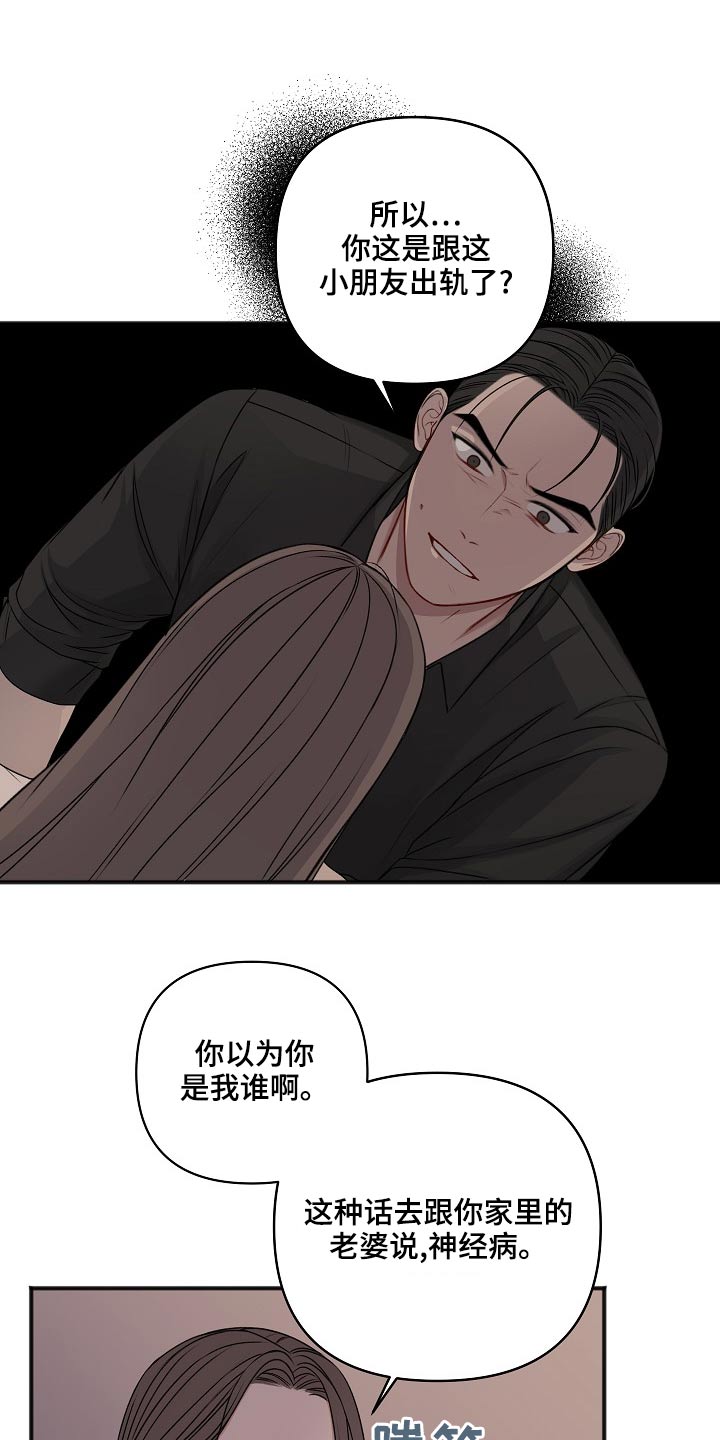 第120章：大骂8