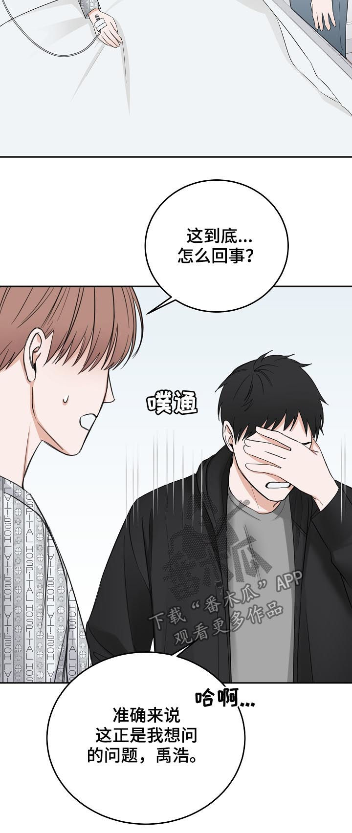 第49章：住院3