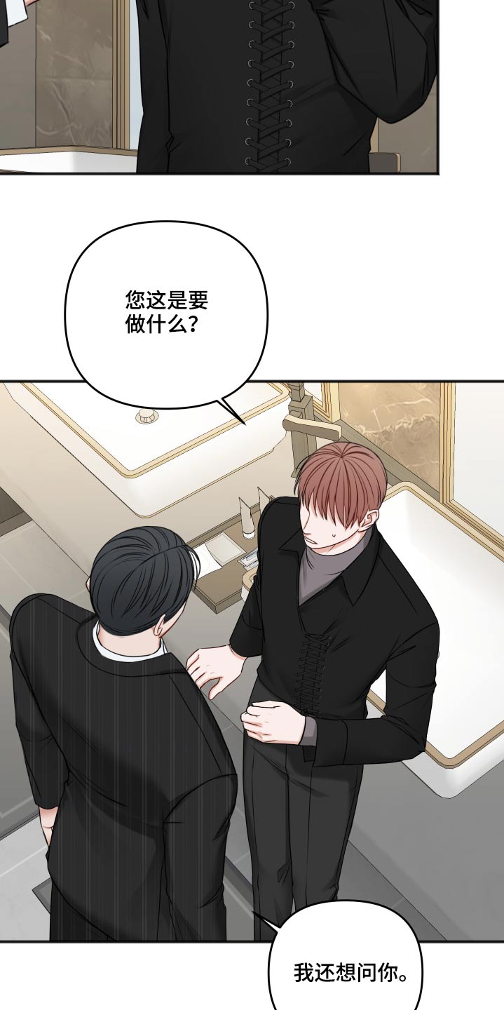 第96章：为什么呢24