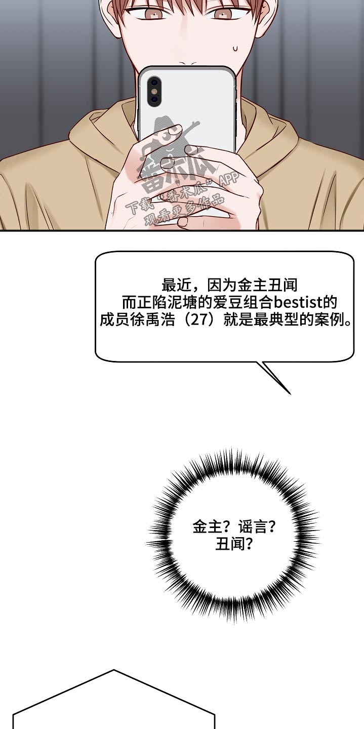 第108章：新闻7