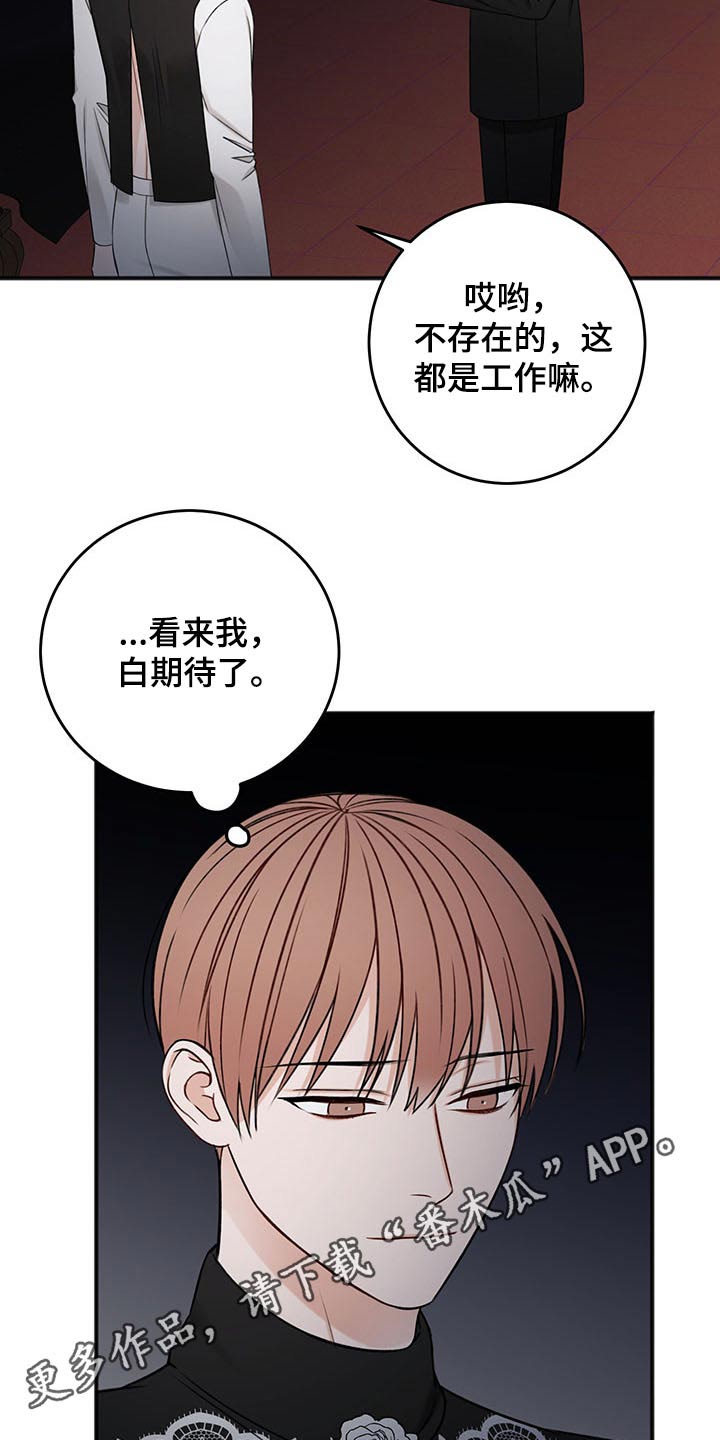 第77章：赞助商27