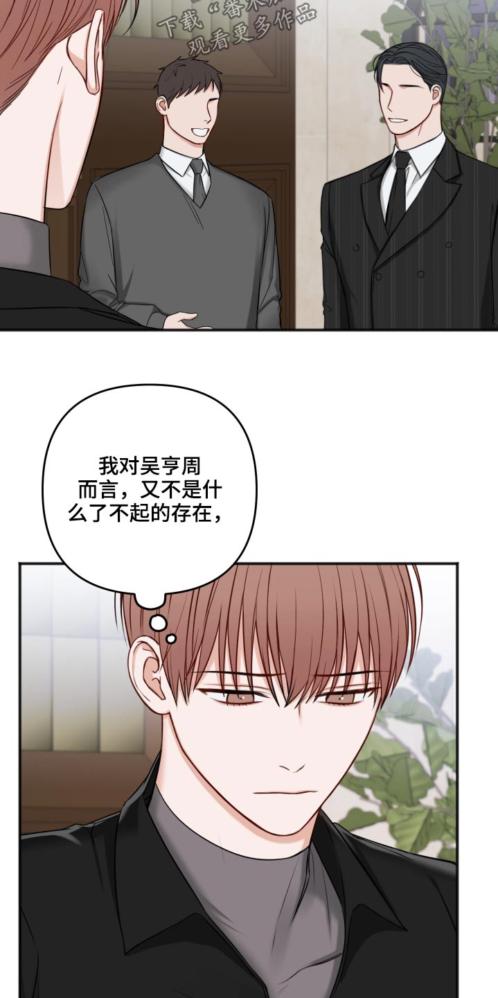 第96章：为什么呢17