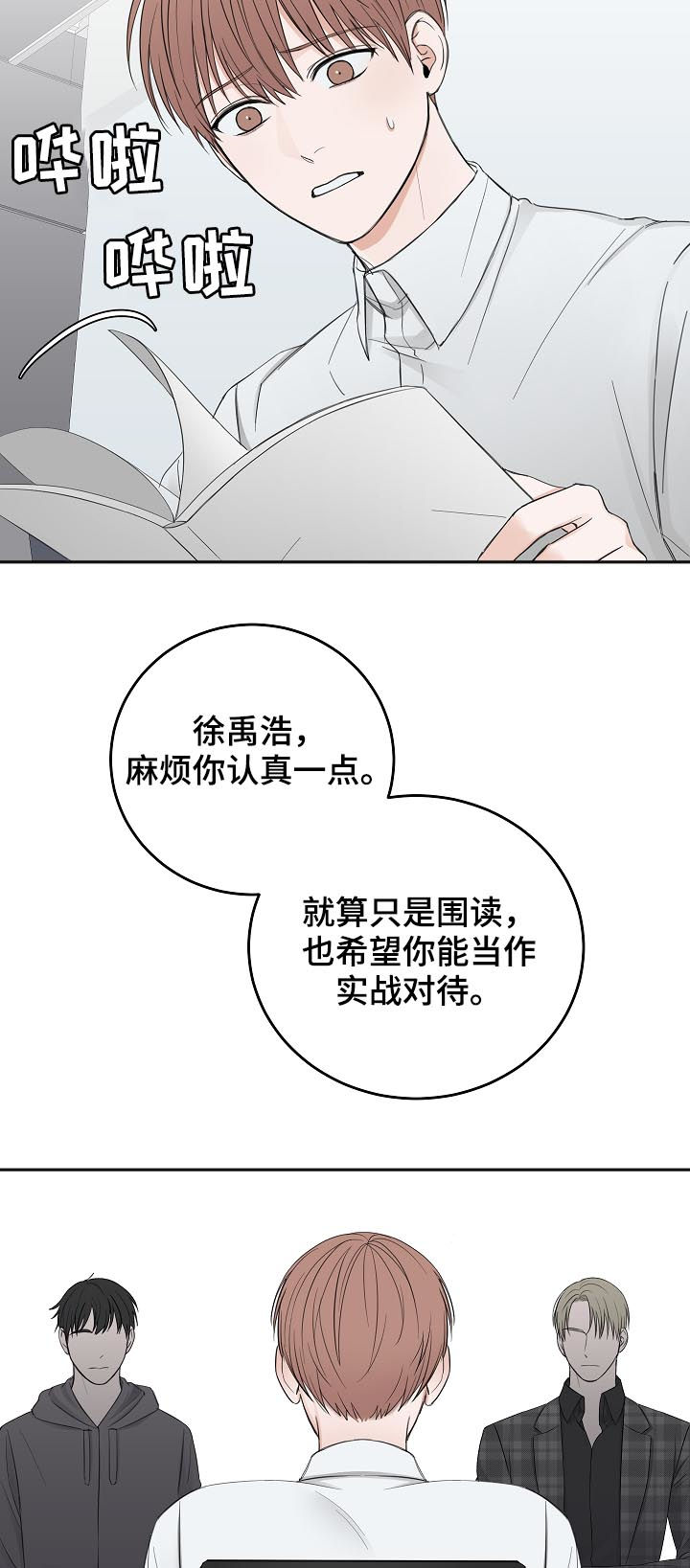 第43章：拜你所赐22