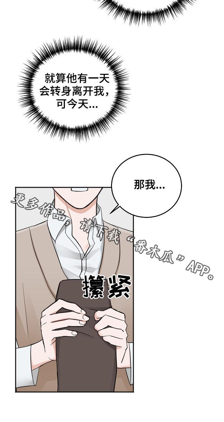 第45章：你有偷听的爱好？28