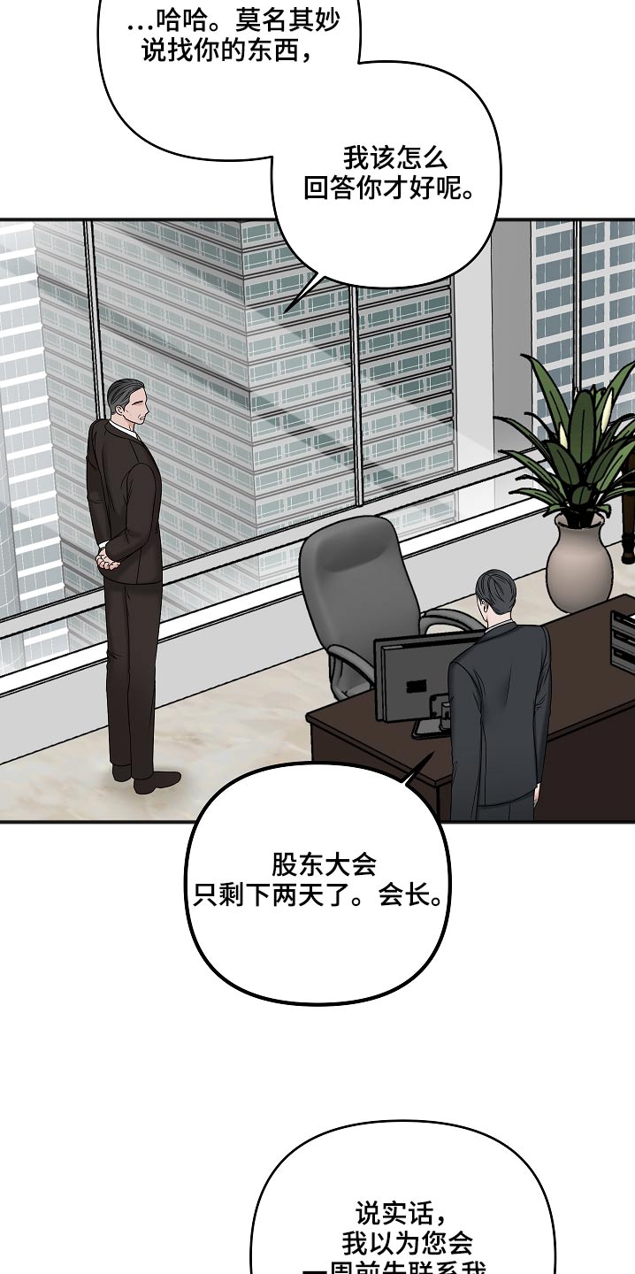 第110章：威胁5