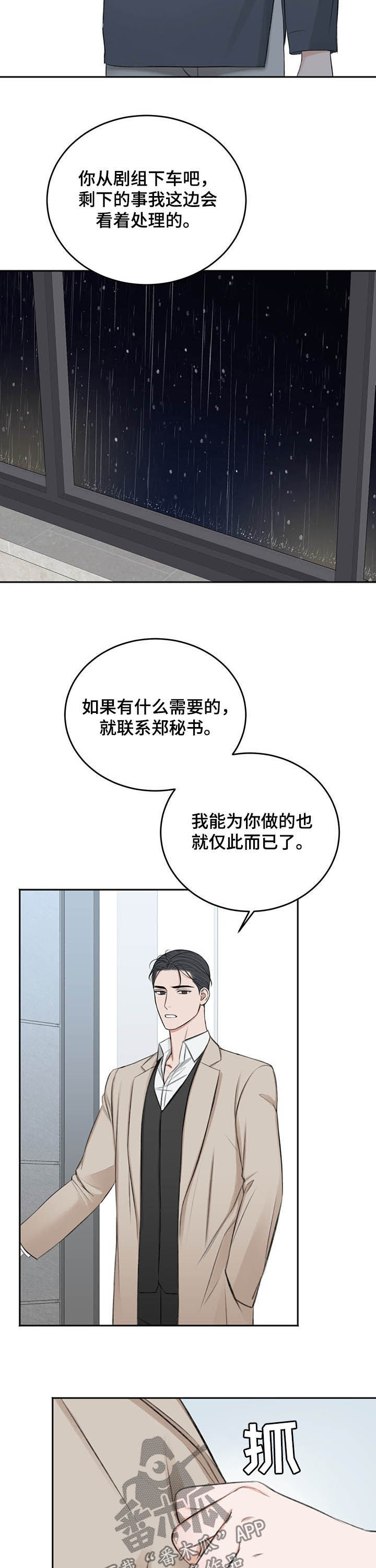 第54章：祈求9