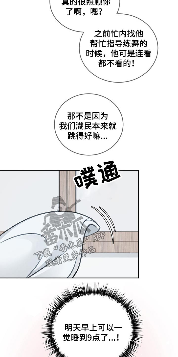 第57章：辗转反侧6