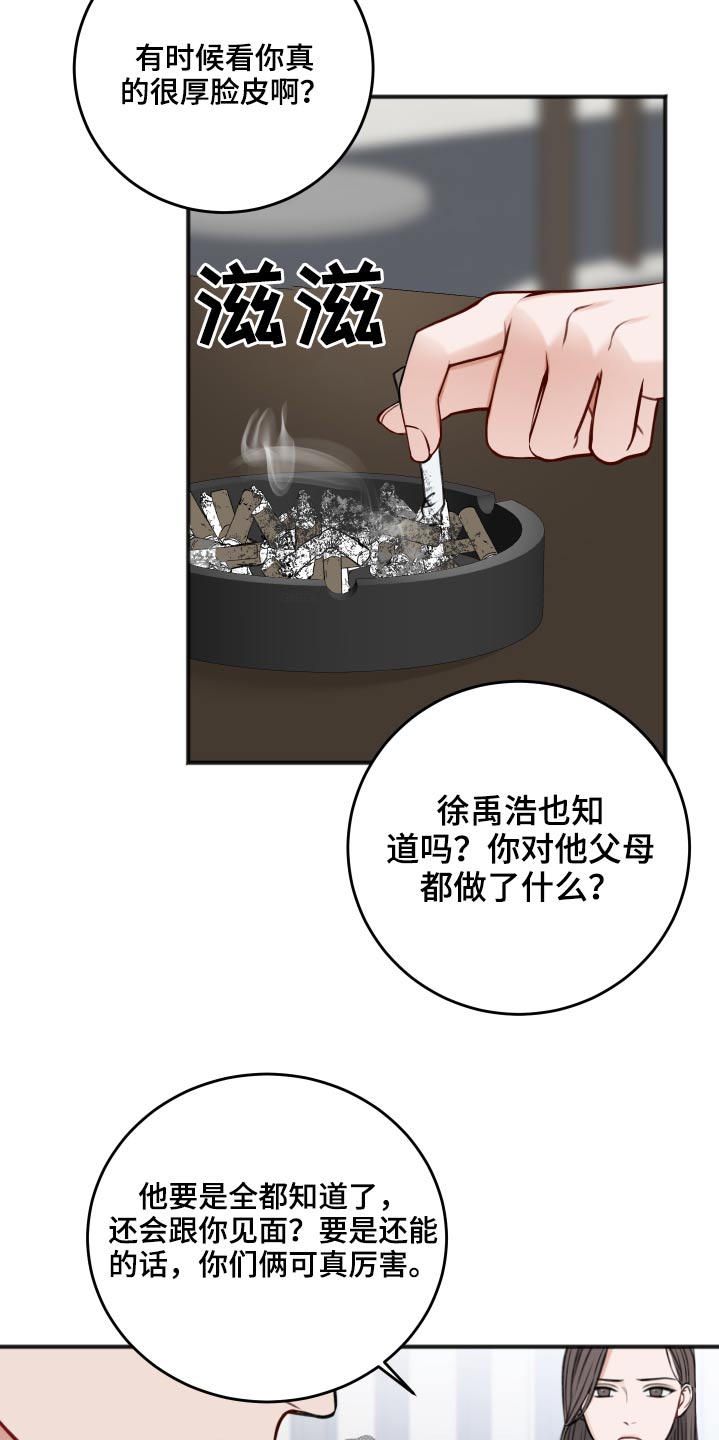 第89章：隐瞒26