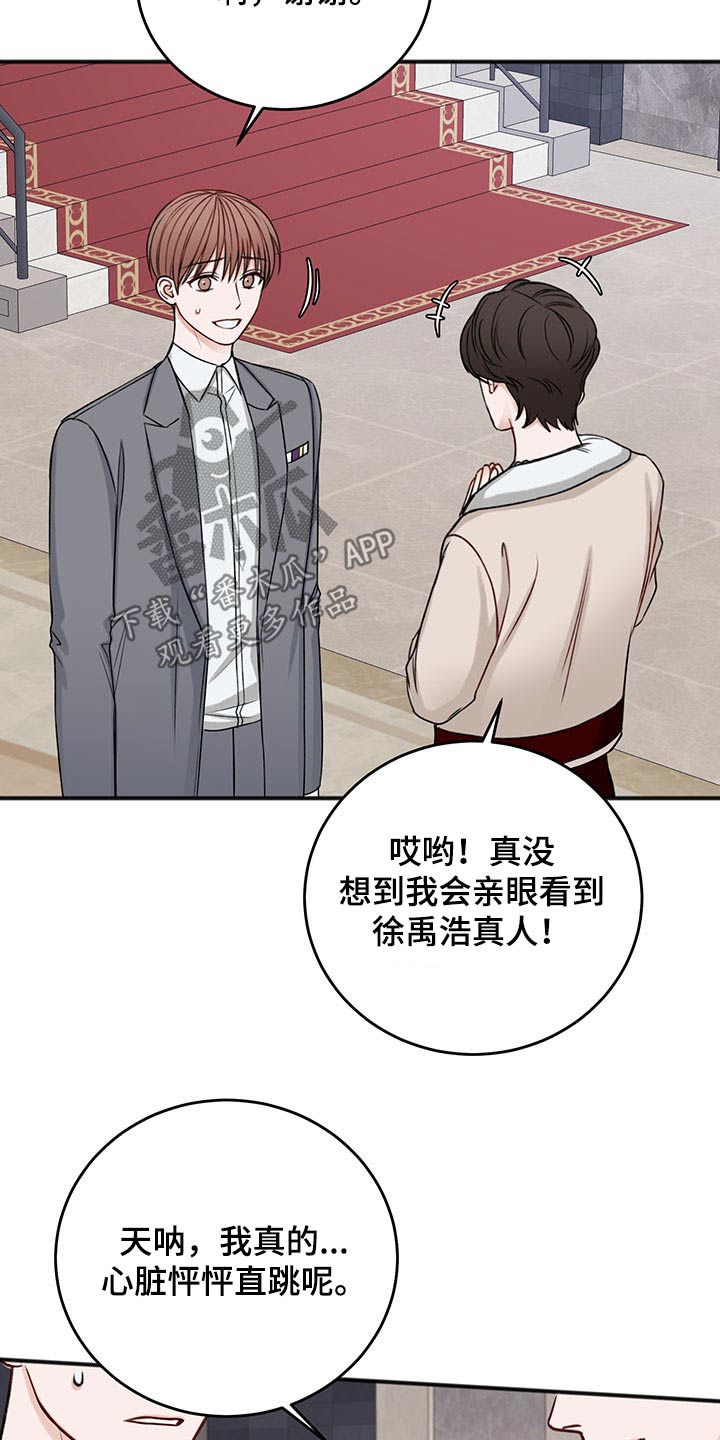 第78章：嚣张4