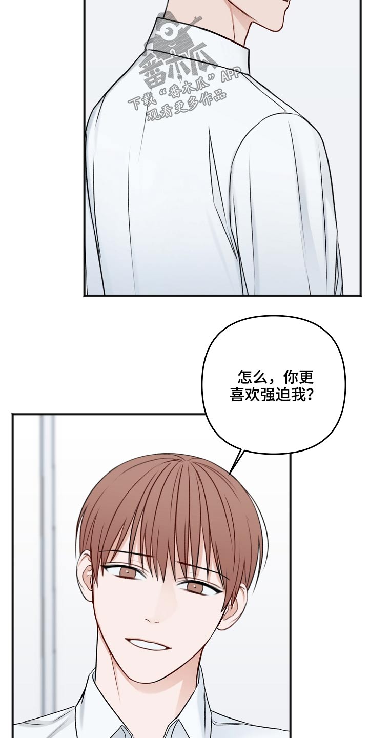 第104章：不想吃21