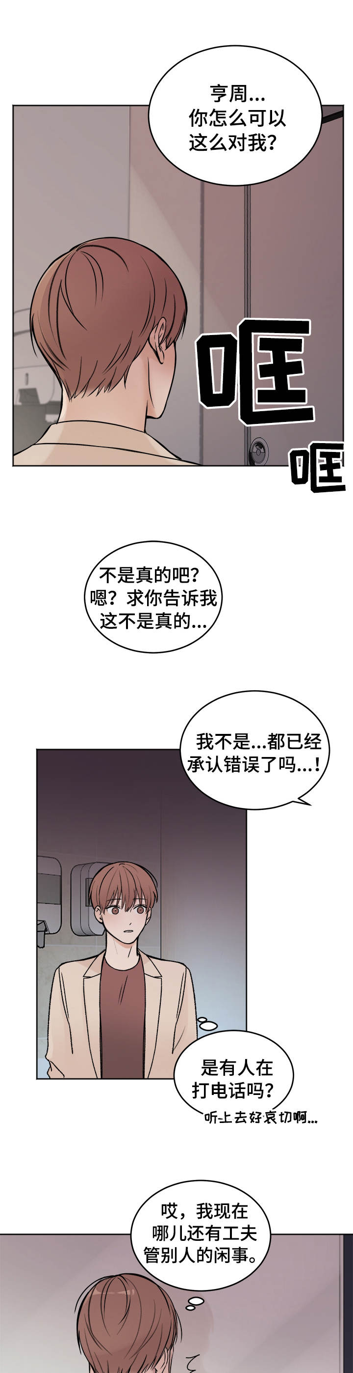 第3章：纠结3