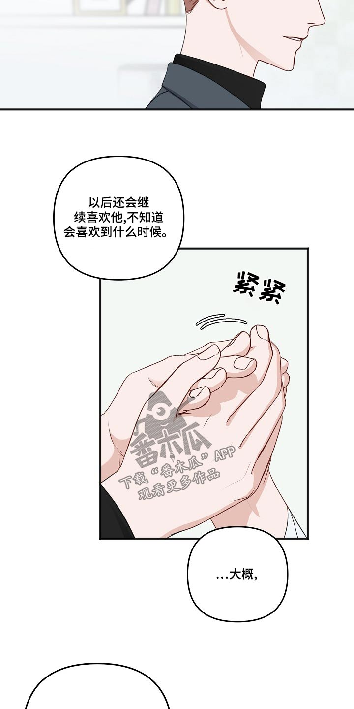 第128章：消息19