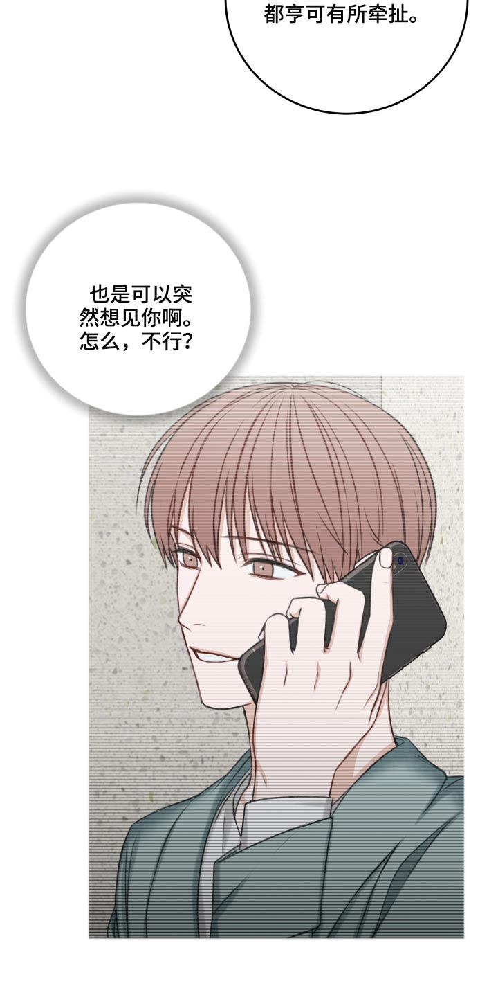 第89章：隐瞒4