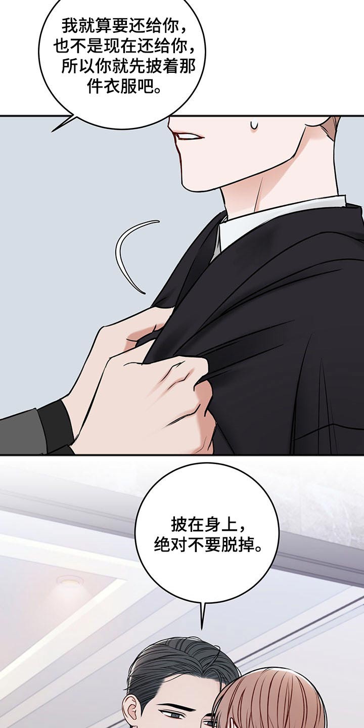 第80章：好好休息1