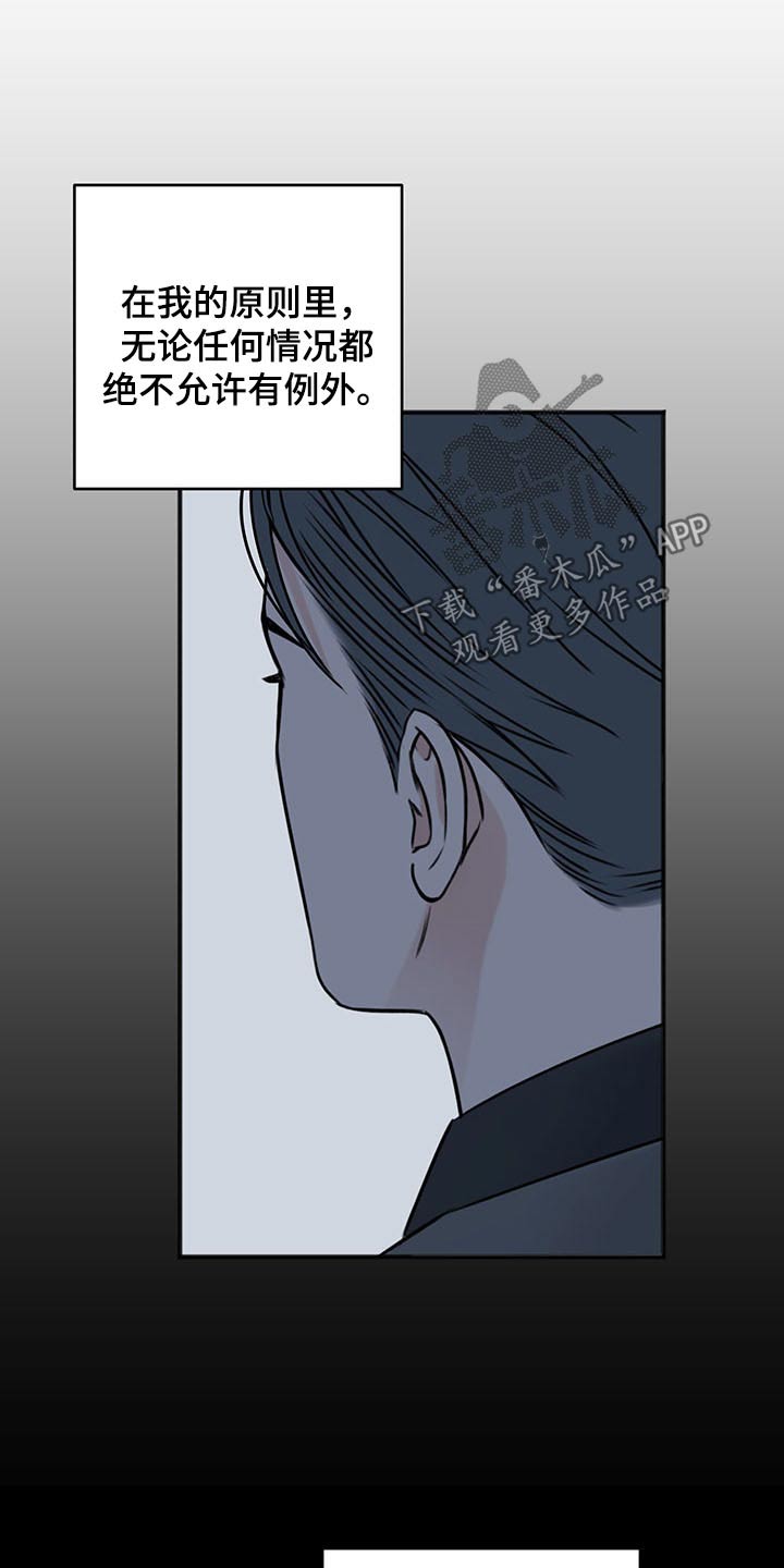 第80章：好好休息14