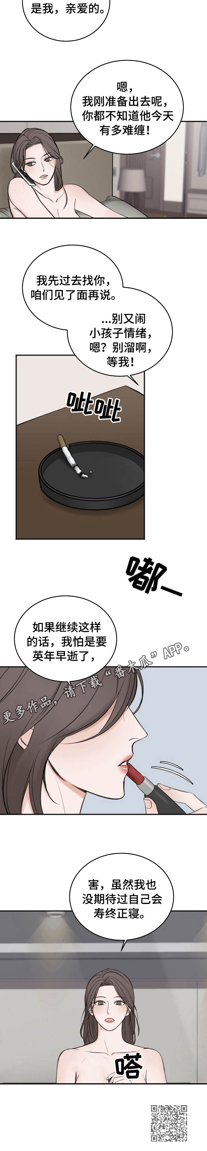 第24章：好奇9