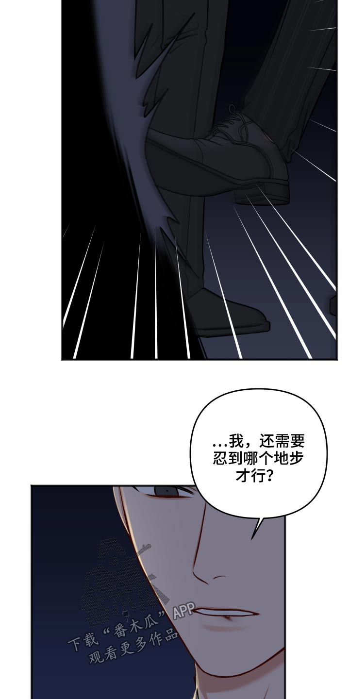 第98章：早该结束13