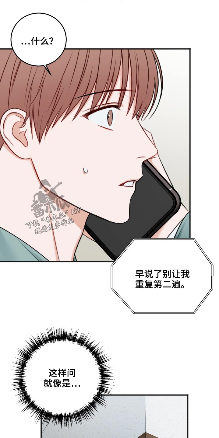 第88章：见面聊18