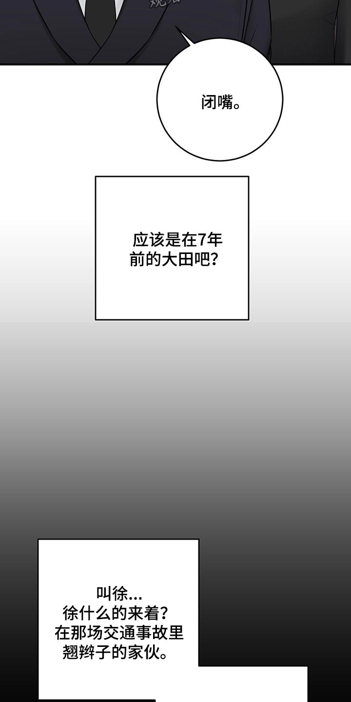 第81章：寻问19