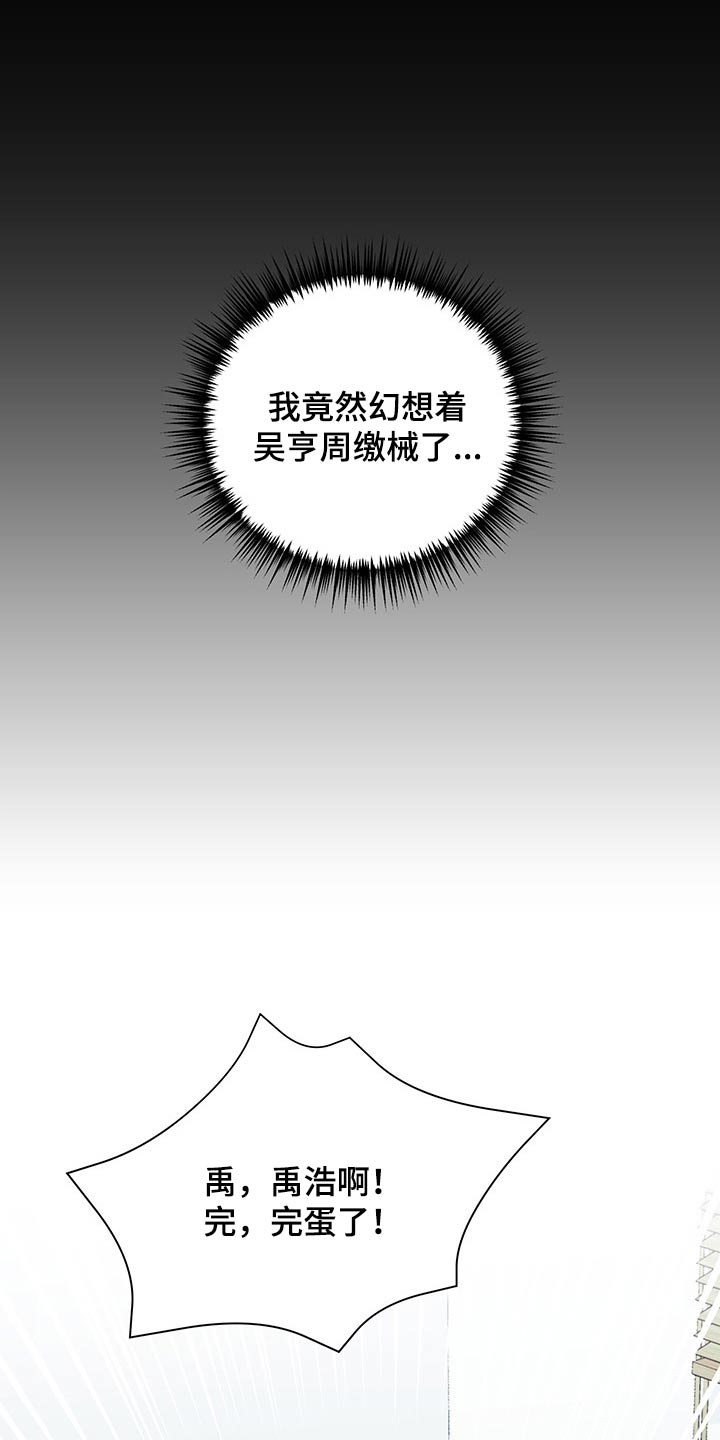 第58章：我需要你3