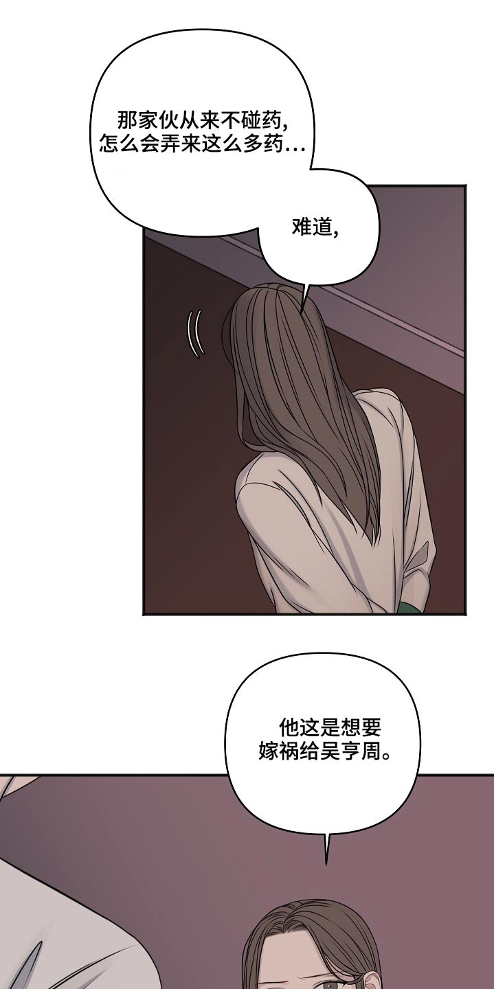 第121章：嫁祸18
