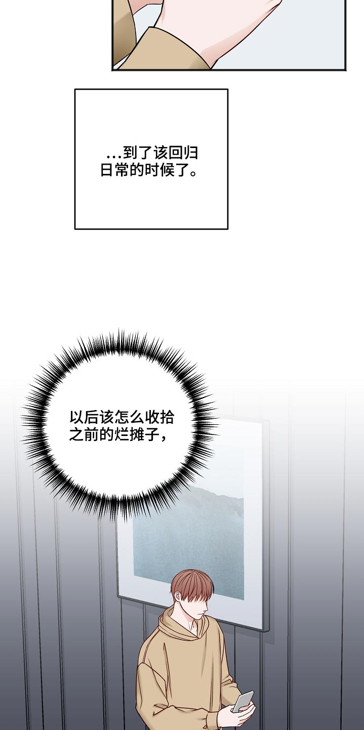 第108章：新闻1